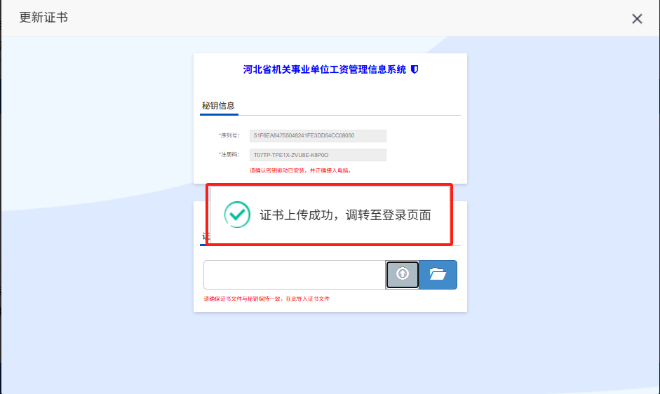 图片上传